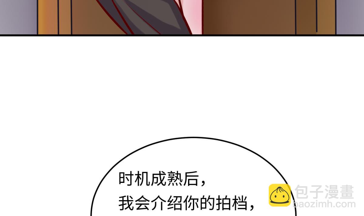 《女校攻略》第148话 这就料理了你 第49页