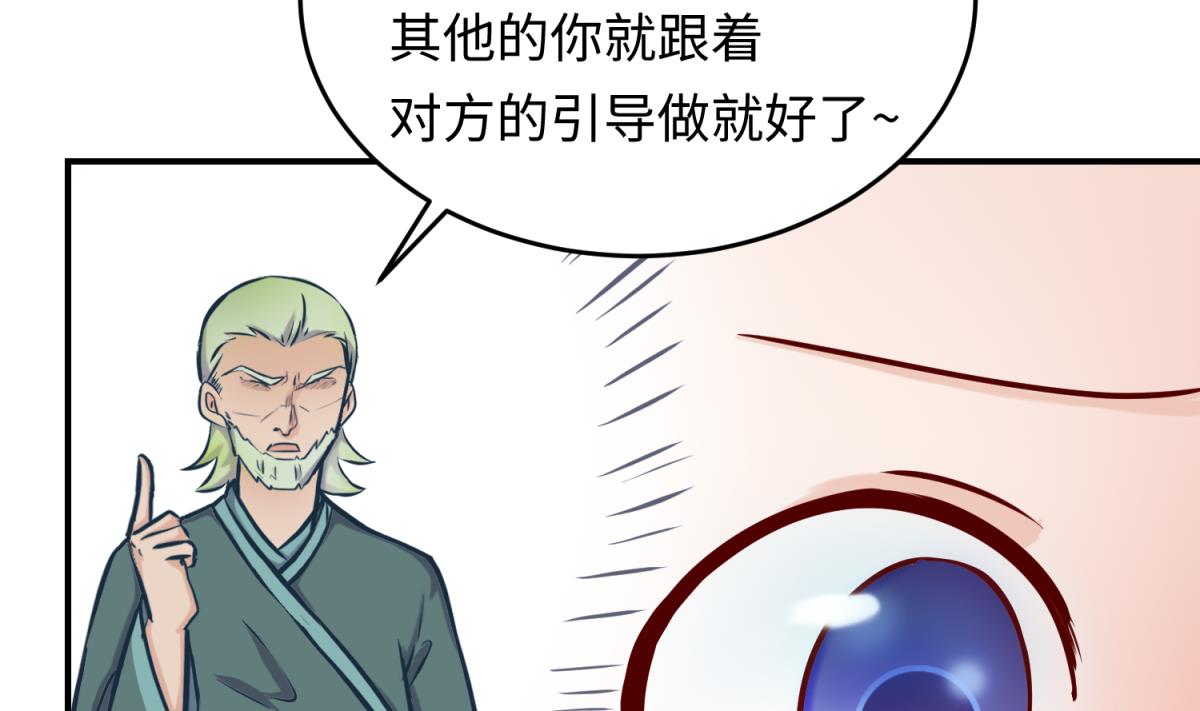 《女校攻略》第148话 这就料理了你 第50页