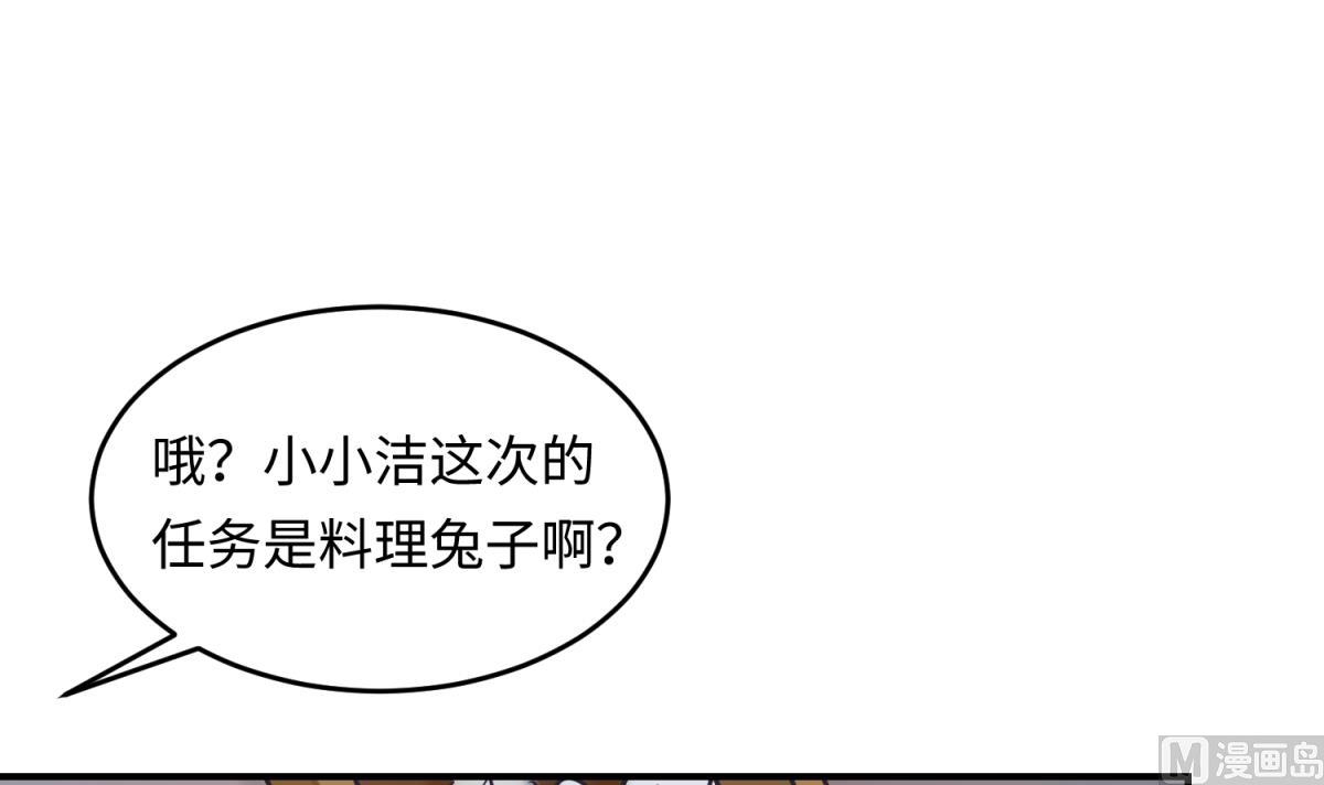 《女校攻略》第148话 这就料理了你 第9页