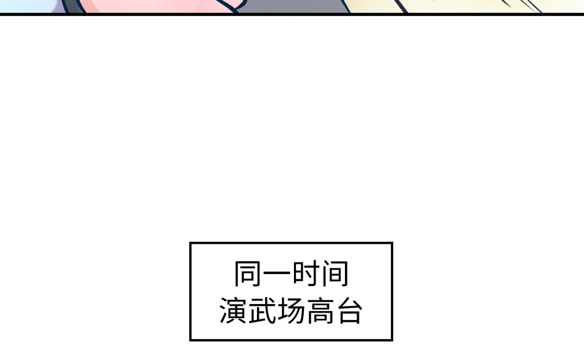 《女校攻略》第149话 姐妹参战！ 第13页
