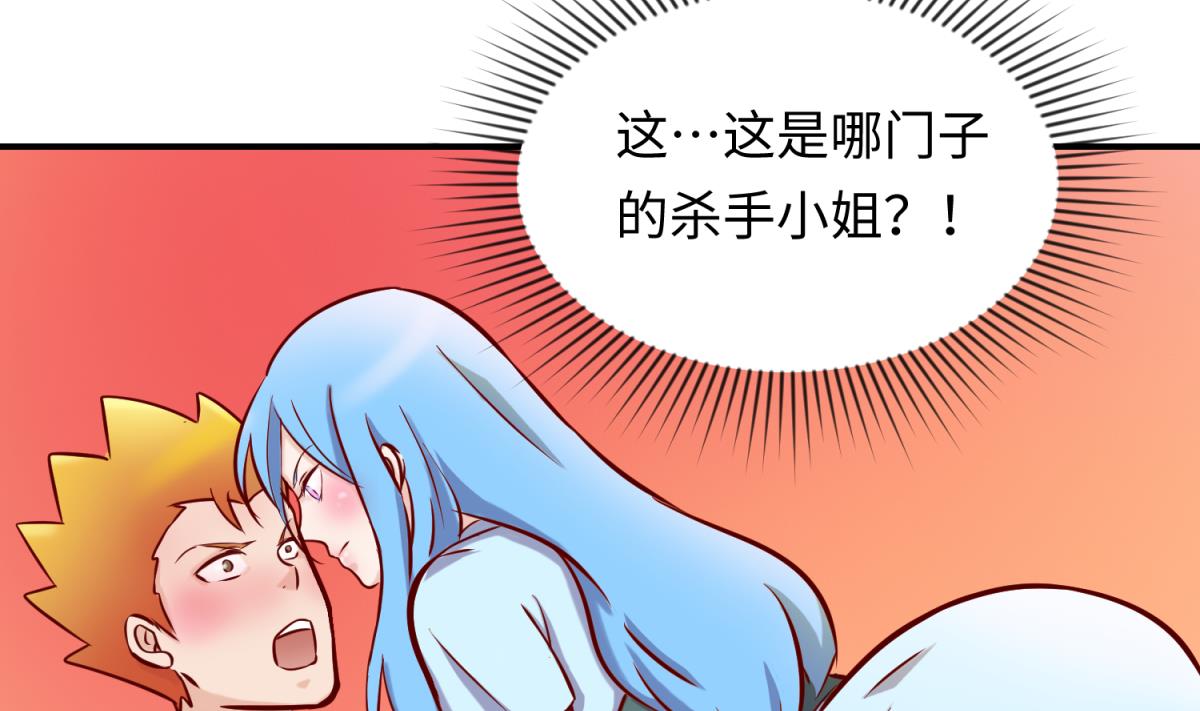 《女校攻略》第149话 姐妹参战！ 第20页