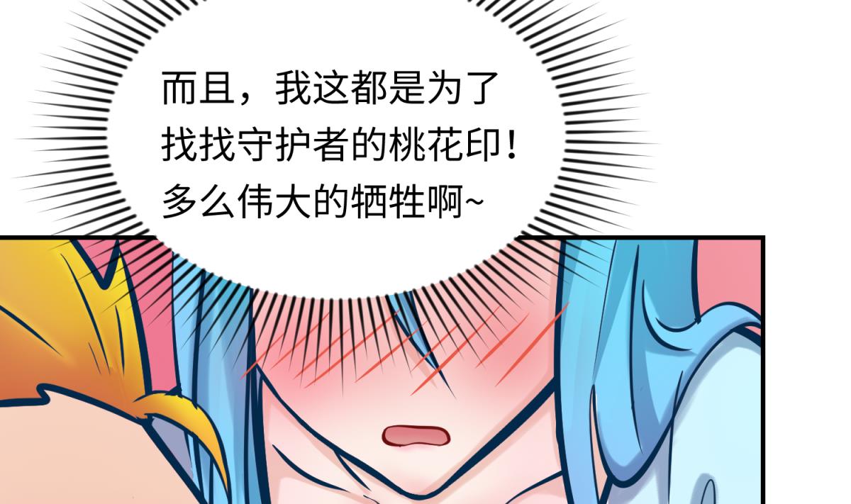 《女校攻略》第149话 姐妹参战！ 第25页