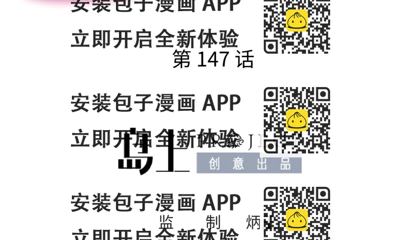 《女校攻略》第149话 姐妹参战！ 第2页