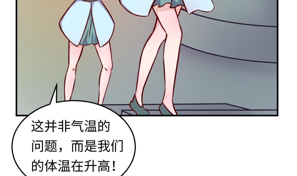 《女校攻略》第149话 姐妹参战！ 第34页