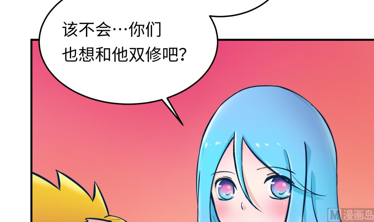 《女校攻略》第149话 姐妹参战！ 第39页