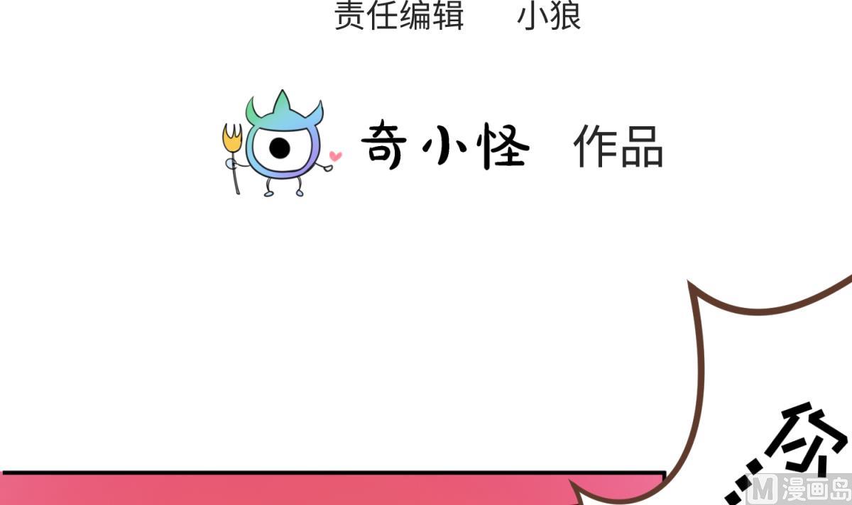 《女校攻略》第149话 姐妹参战！ 第3页