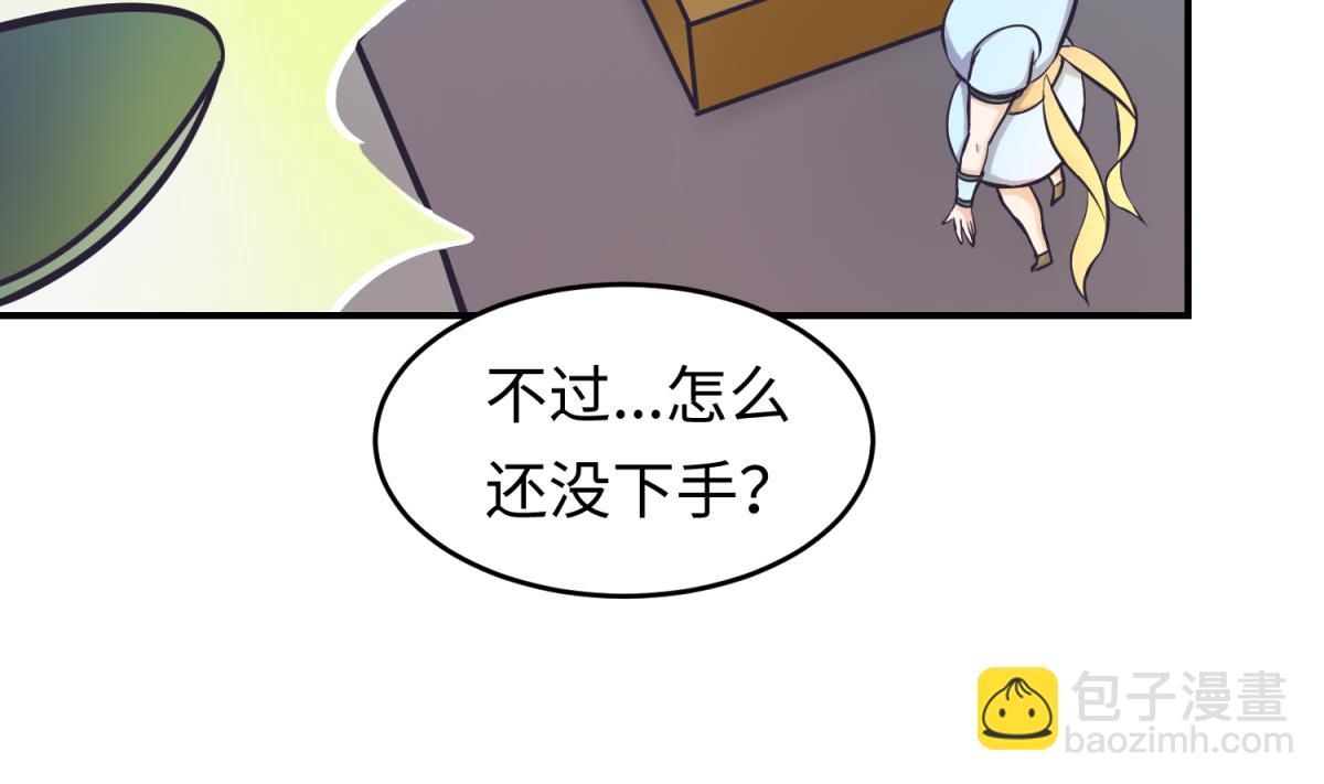 《女校攻略》第148话 这就料理了你 第11页