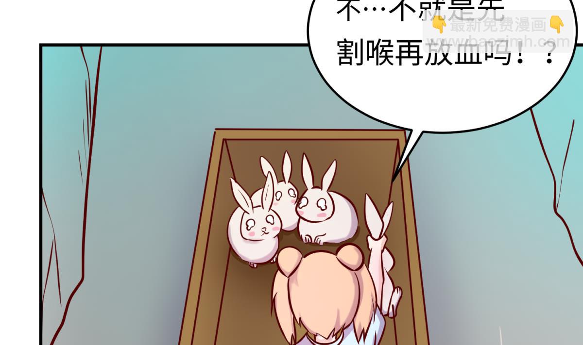 《女校攻略》第148话 这就料理了你 第17页