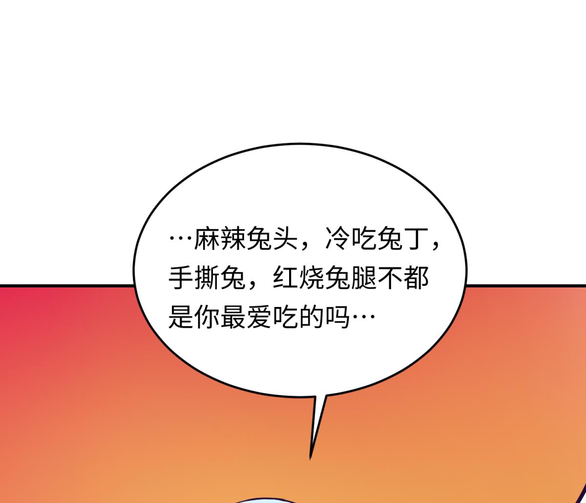 《女校攻略》第148话 这就料理了你 第25页
