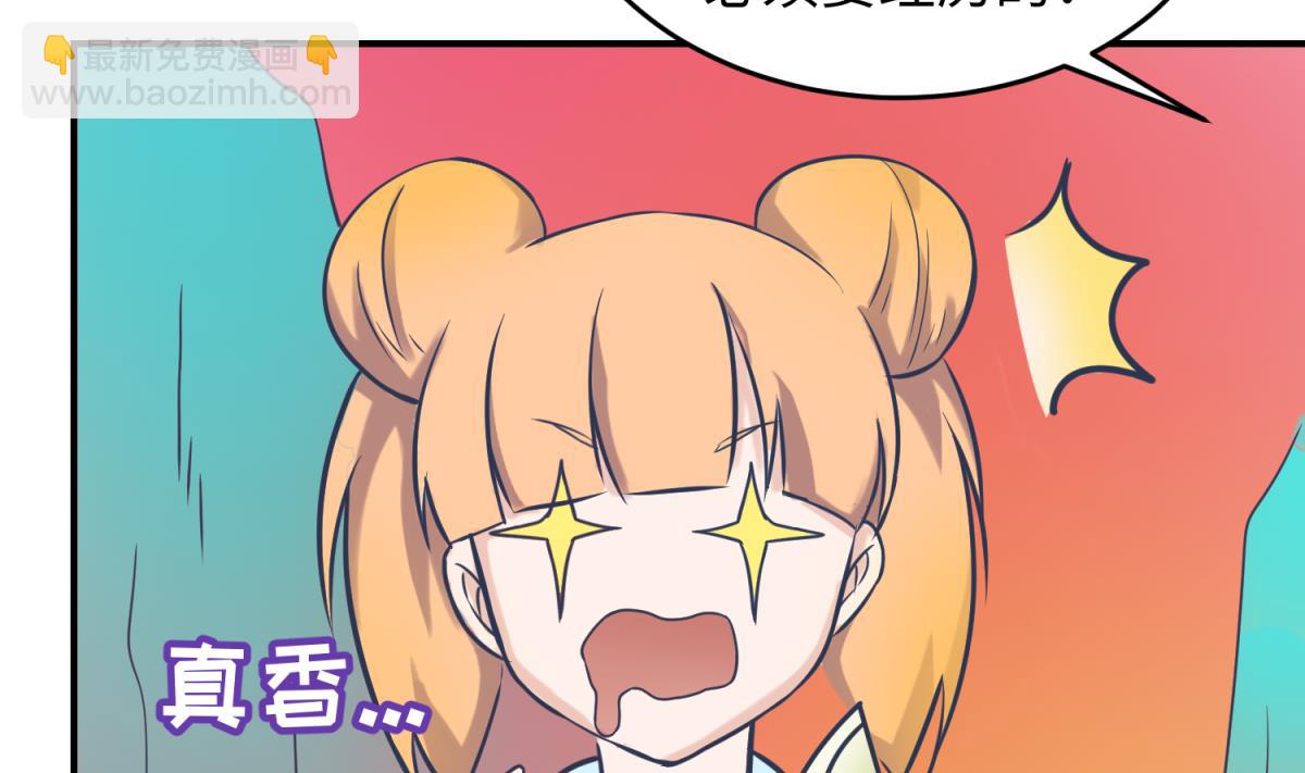 《女校攻略》第148话 这就料理了你 第29页
