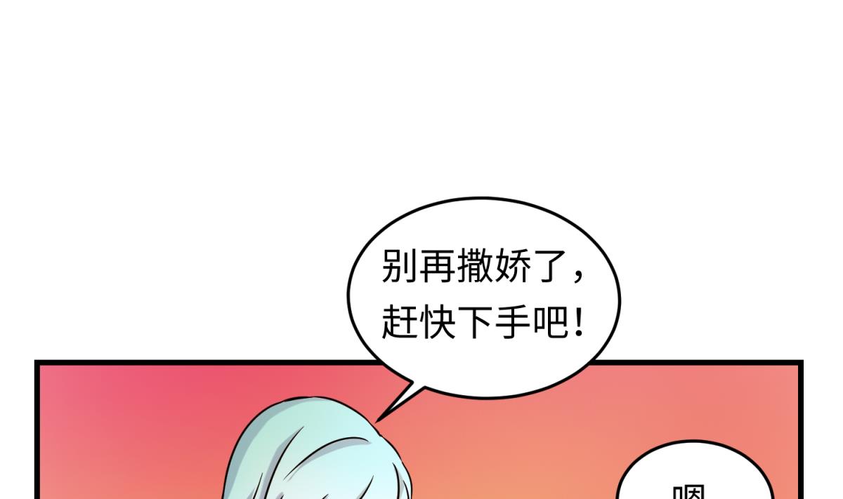 《女校攻略》第148话 这就料理了你 第32页