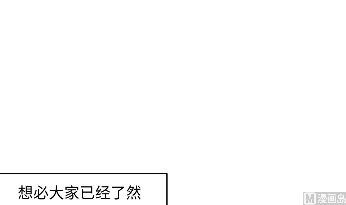 《女校攻略》第148话 这就料理了你 第39页