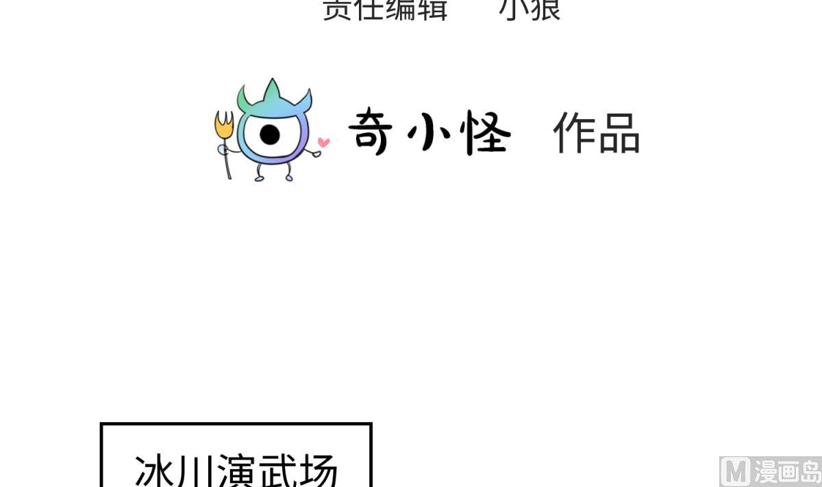 《女校攻略》第148话 这就料理了你 第3页