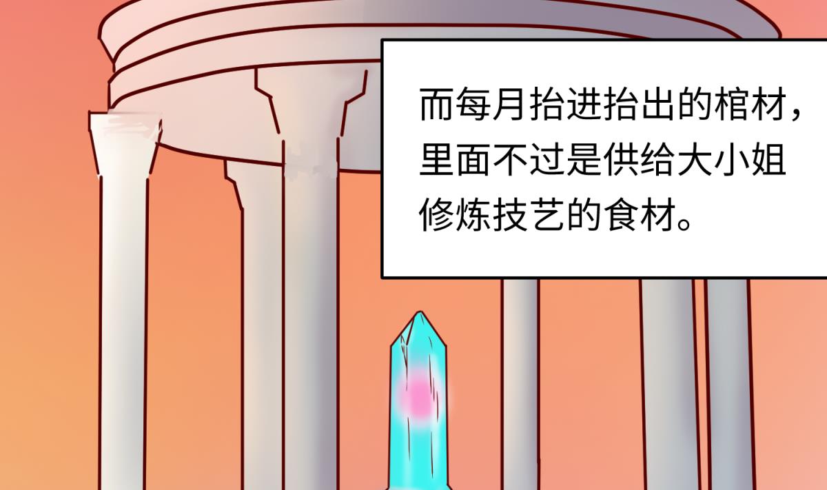 《女校攻略》第148话 这就料理了你 第41页