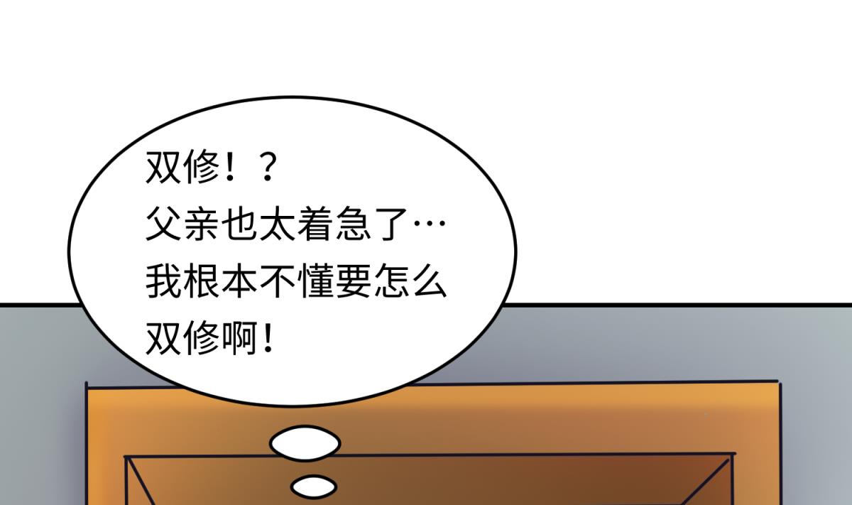 《女校攻略》第148话 这就料理了你 第46页