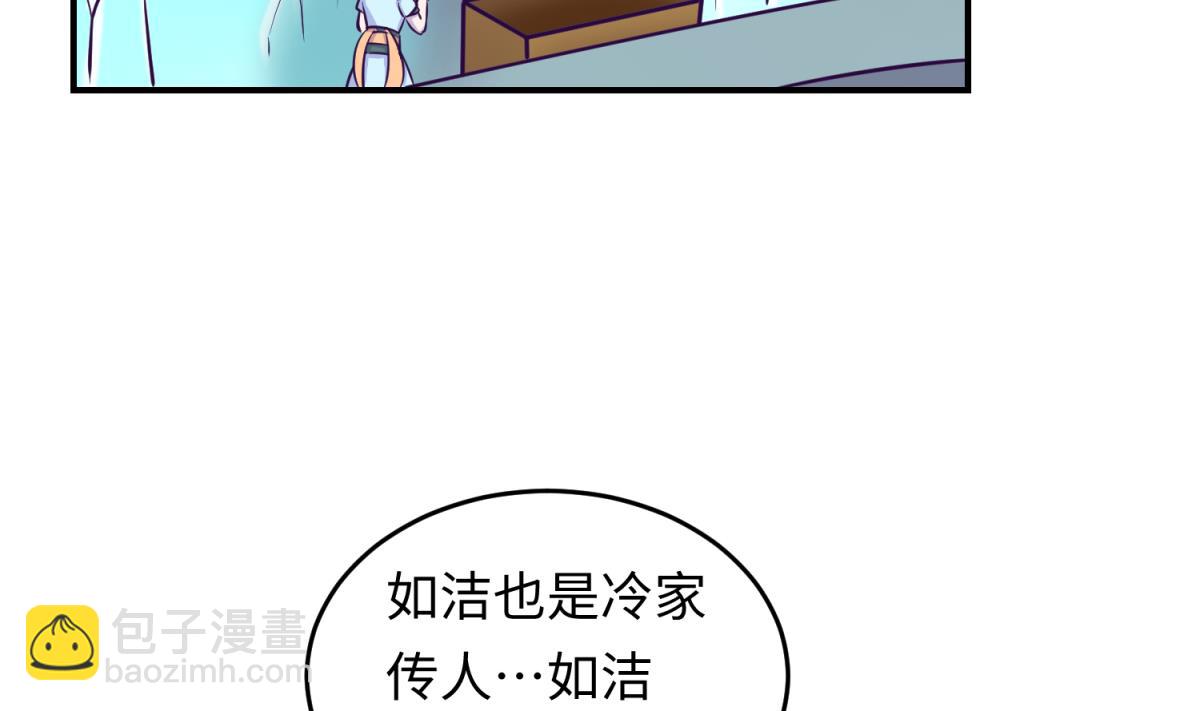《女校攻略》第148话 这就料理了你 第5页
