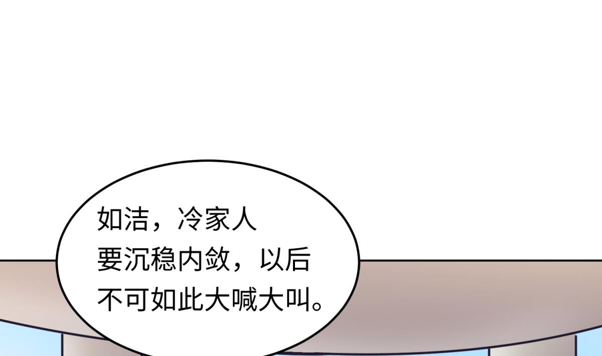 《女校攻略》第147话 任务之男女？！ 第28页