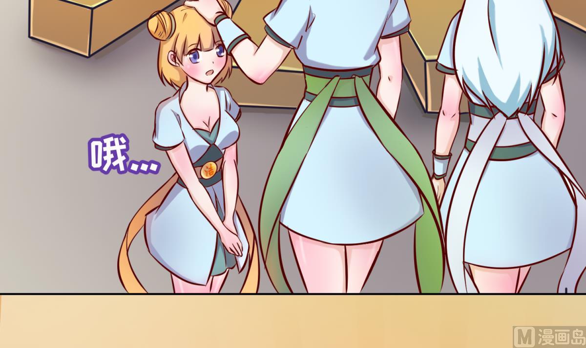《女校攻略》第147话 任务之男女？！ 第30页