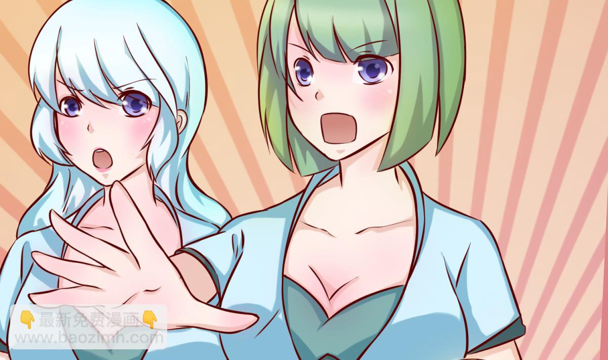 《女校攻略》第147话 任务之男女？！ 第32页