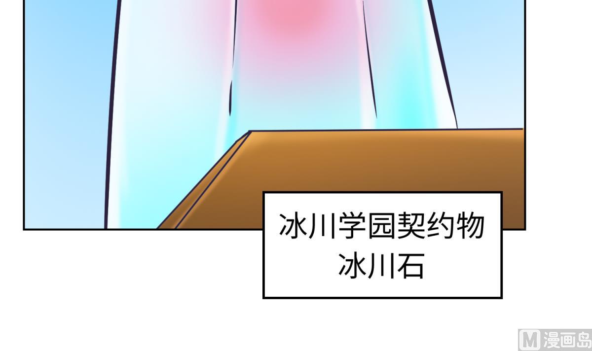 《女校攻略》第147话 任务之男女？！ 第36页