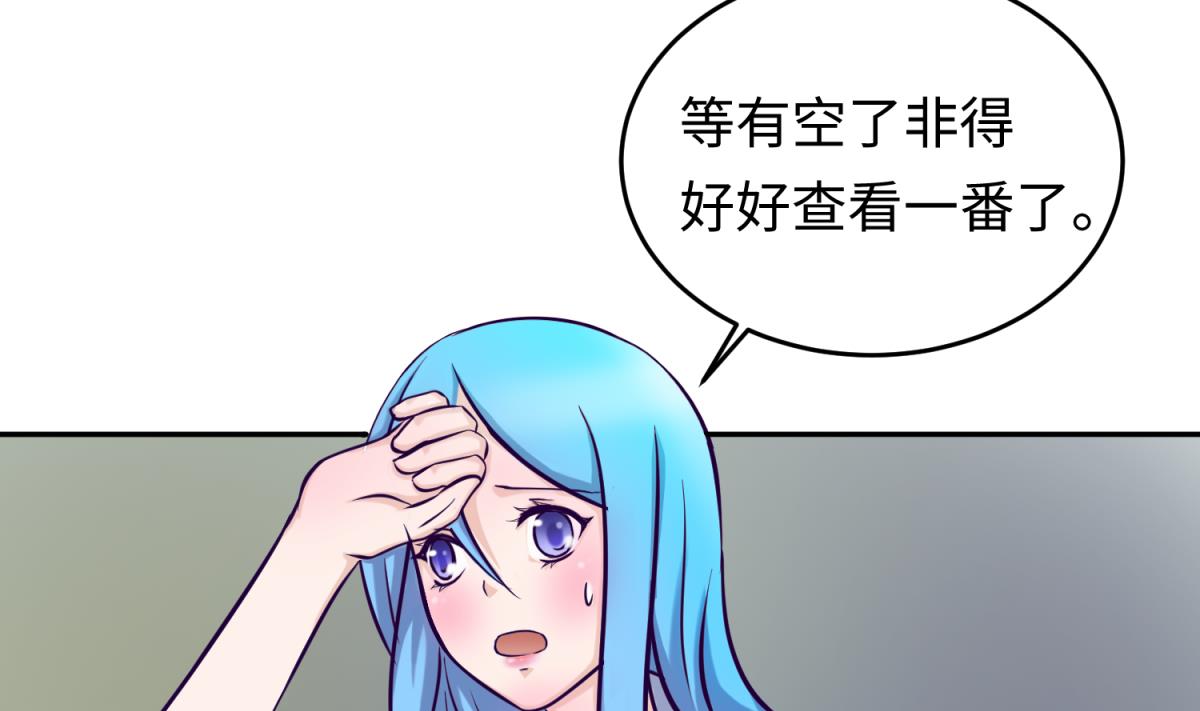 《女校攻略》第147话 任务之男女？！ 第40页