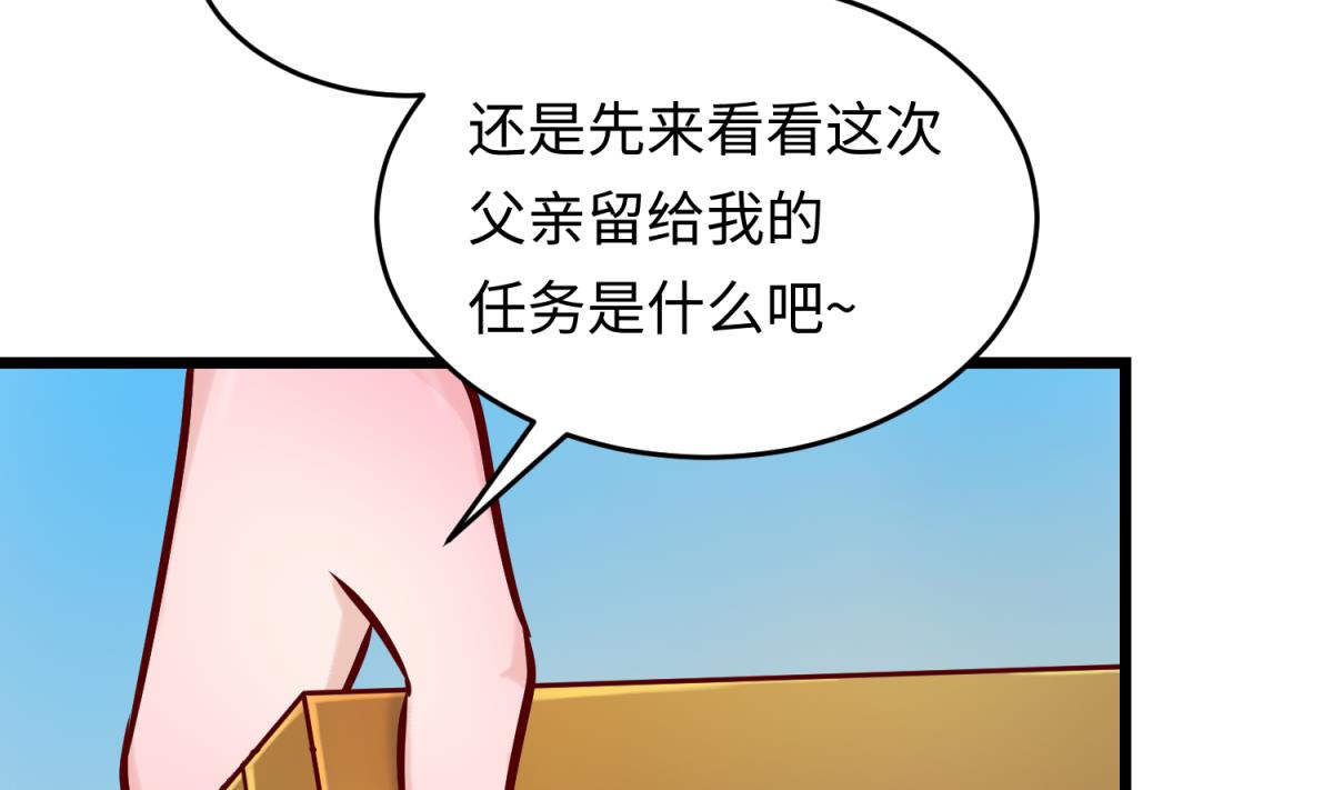 《女校攻略》第147话 任务之男女？！ 第44页