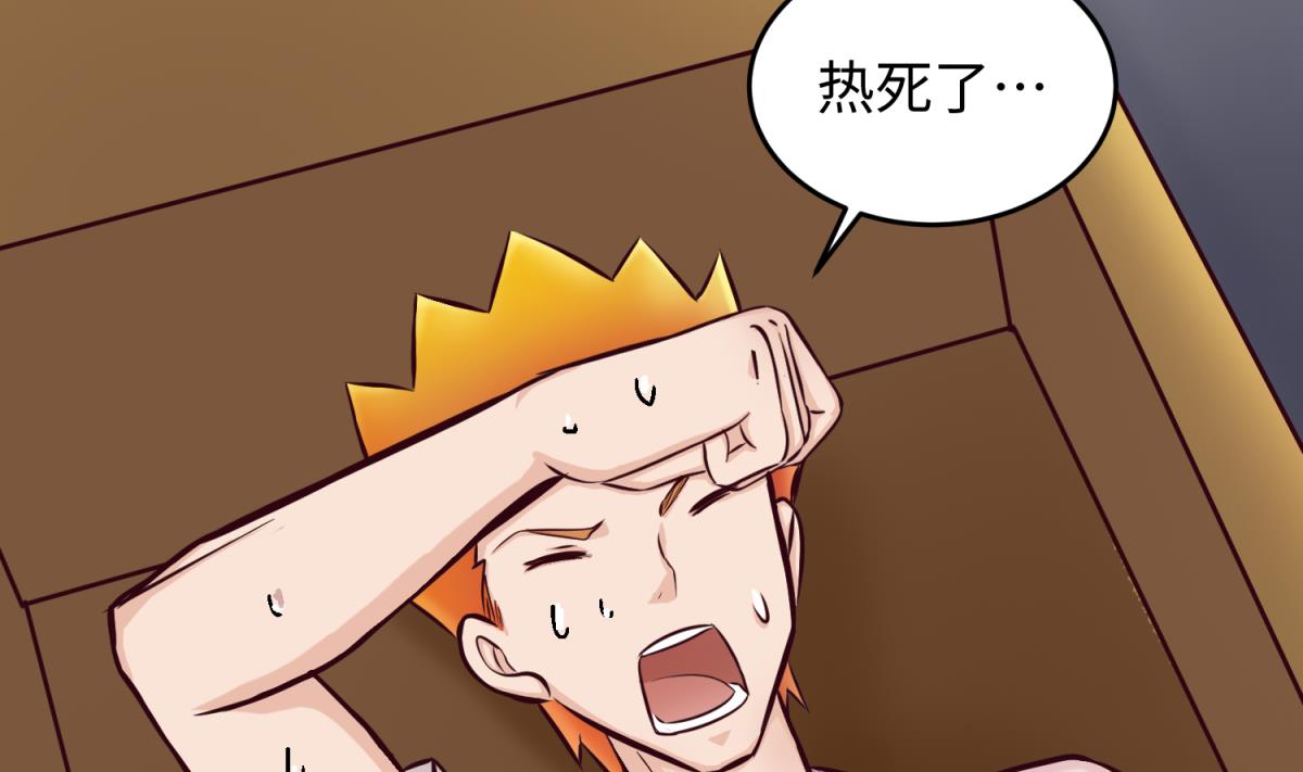 《女校攻略》第147话 任务之男女？！ 第47页