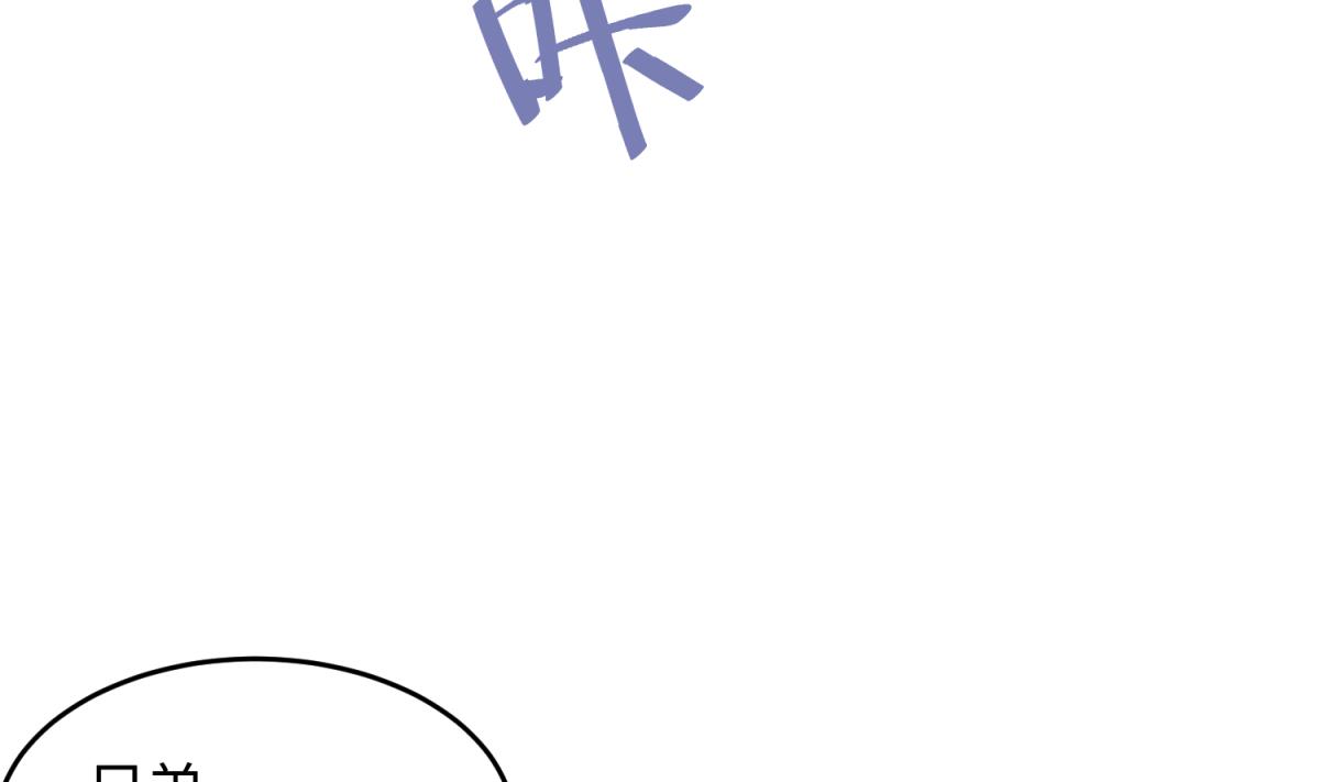 《女校攻略》第147话 任务之男女？！ 第8页