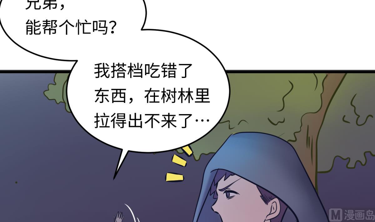 《女校攻略》第147话 任务之男女？！ 第9页