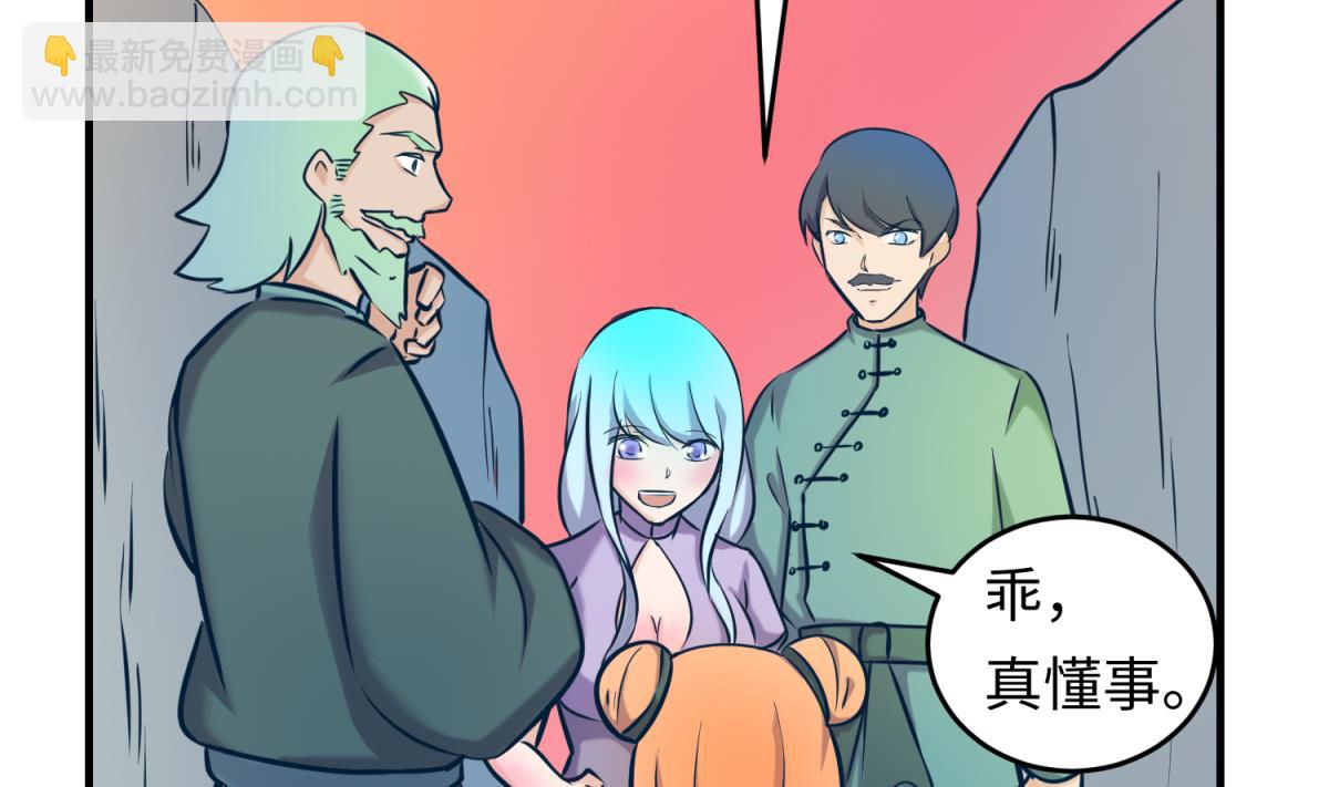《女校攻略》第150话 冰川石崩溃 第14页