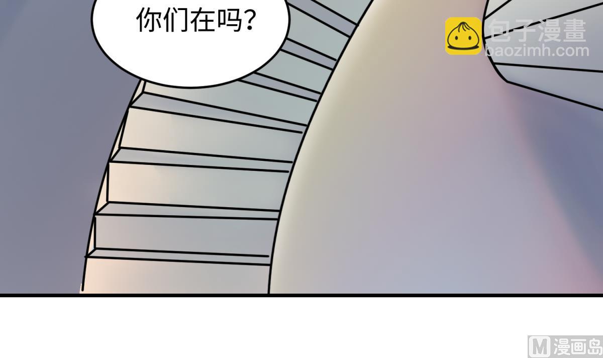 《女校攻略》第150话 冰川石崩溃 第24页