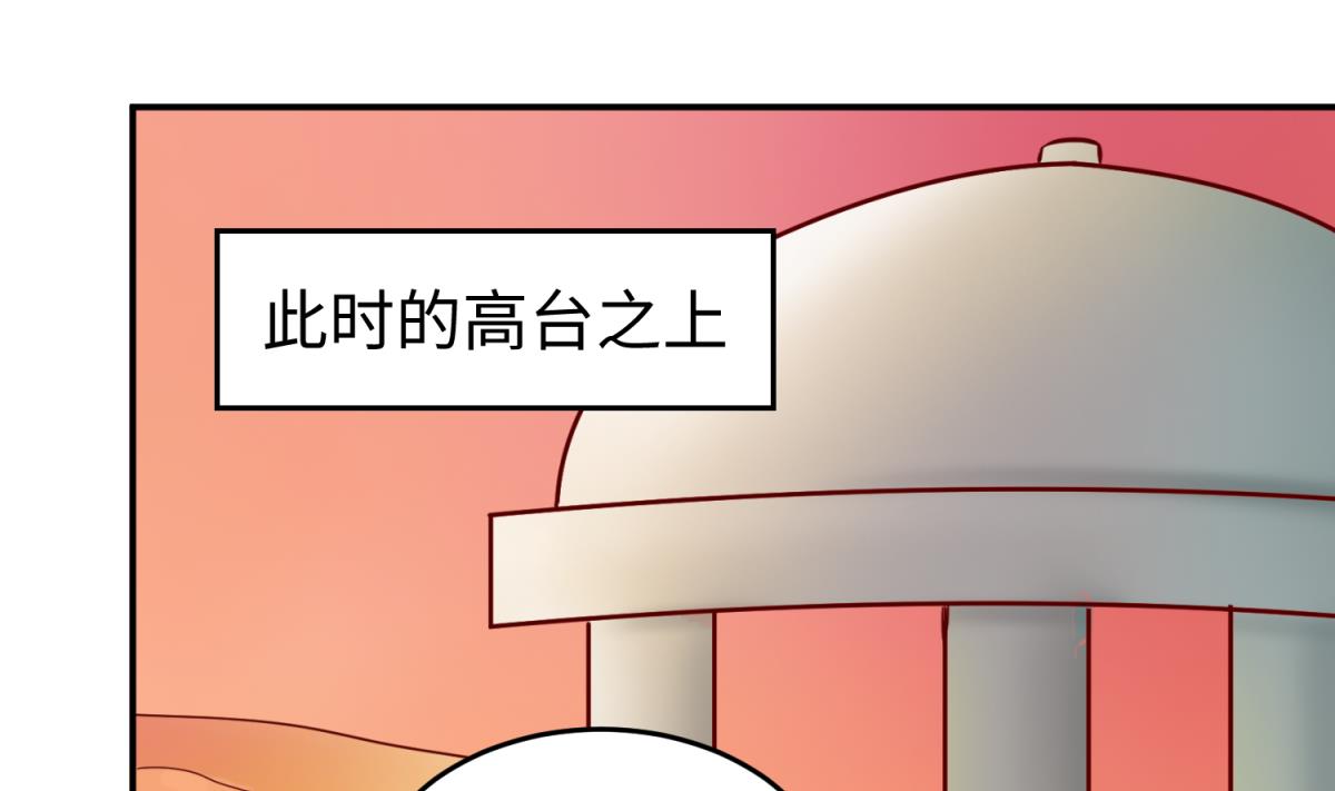《女校攻略》第150话 冰川石崩溃 第31页
