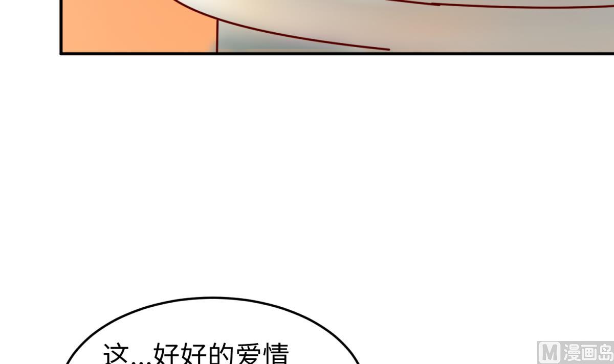 《女校攻略》第150话 冰川石崩溃 第33页