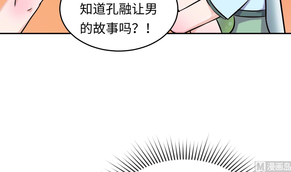《女校攻略》第150话 冰川石崩溃 第39页
