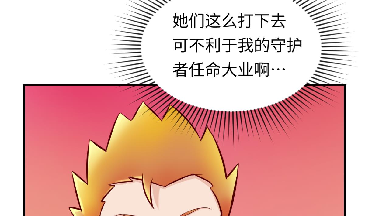 《女校攻略》第150话 冰川石崩溃 第40页