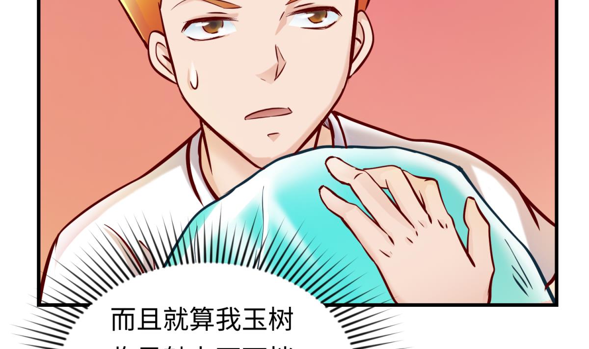 《女校攻略》第150话 冰川石崩溃 第41页