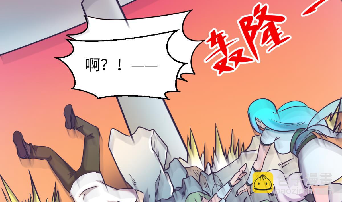 《女校攻略》第150话 冰川石崩溃 第44页