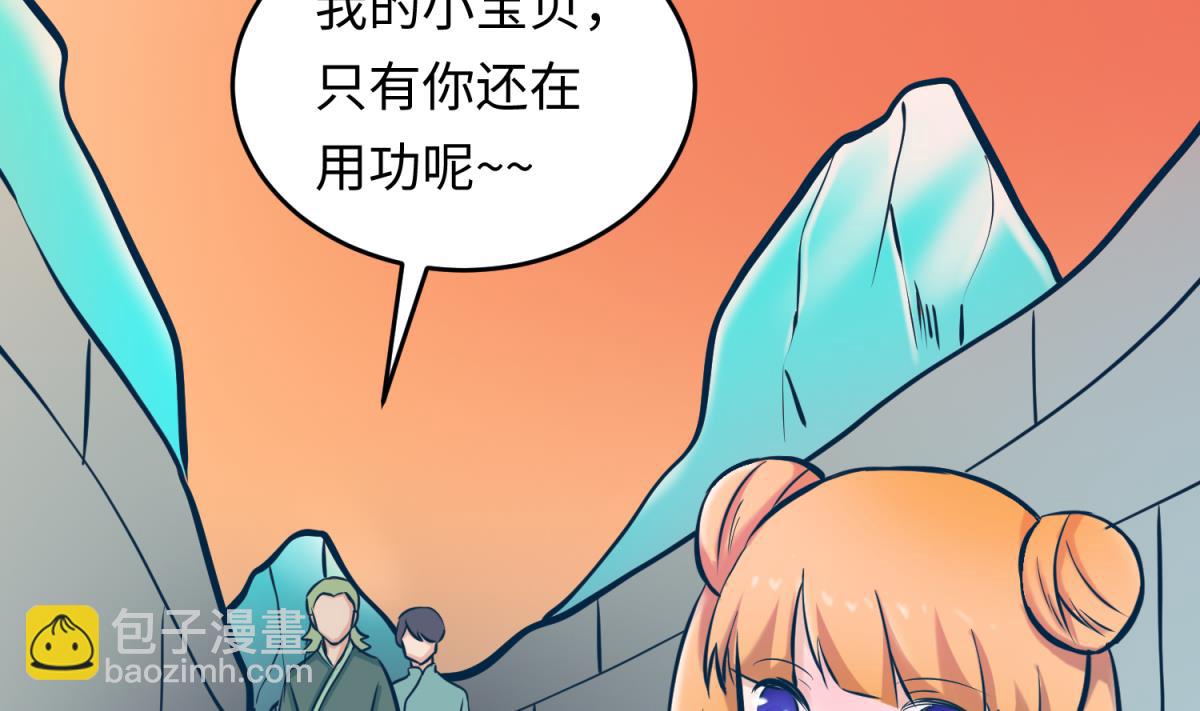 《女校攻略》第150话 冰川石崩溃 第7页