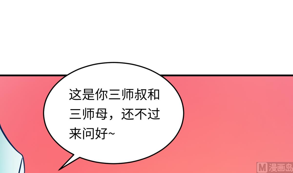 《女校攻略》第150话 冰川石崩溃 第9页