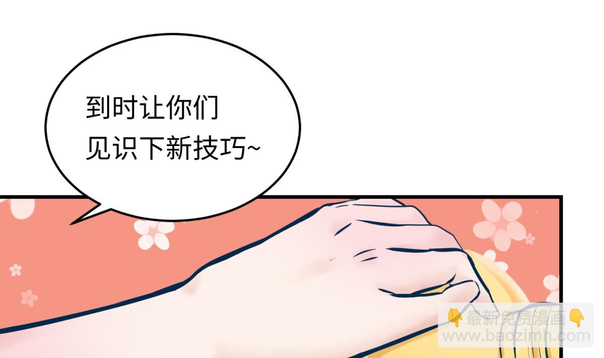 《女校攻略》第150话 冰川石崩溃 第16页