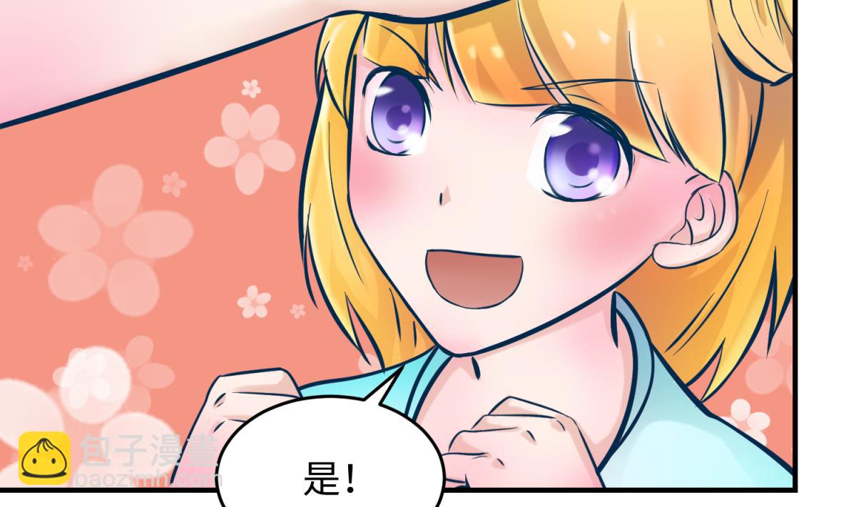 《女校攻略》第150话 冰川石崩溃 第17页