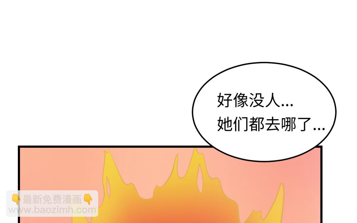 《女校攻略》第150话 冰川石崩溃 第25页