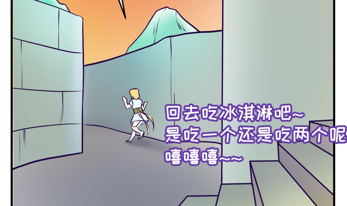 《女校攻略》第150话 冰川石崩溃 第29页