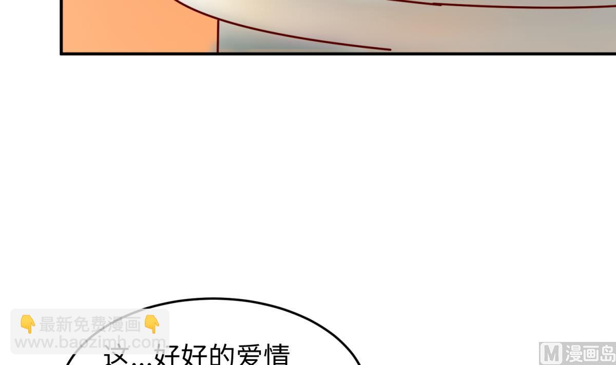 《女校攻略》第150话 冰川石崩溃 第33页