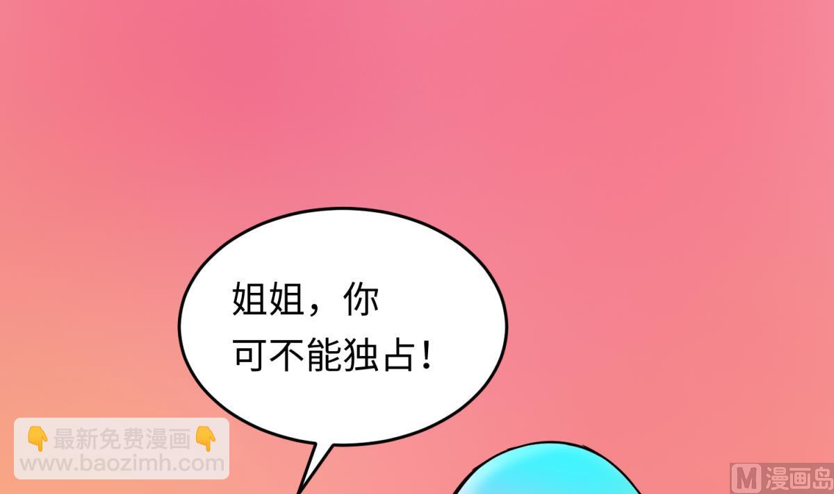 《女校攻略》第150话 冰川石崩溃 第36页