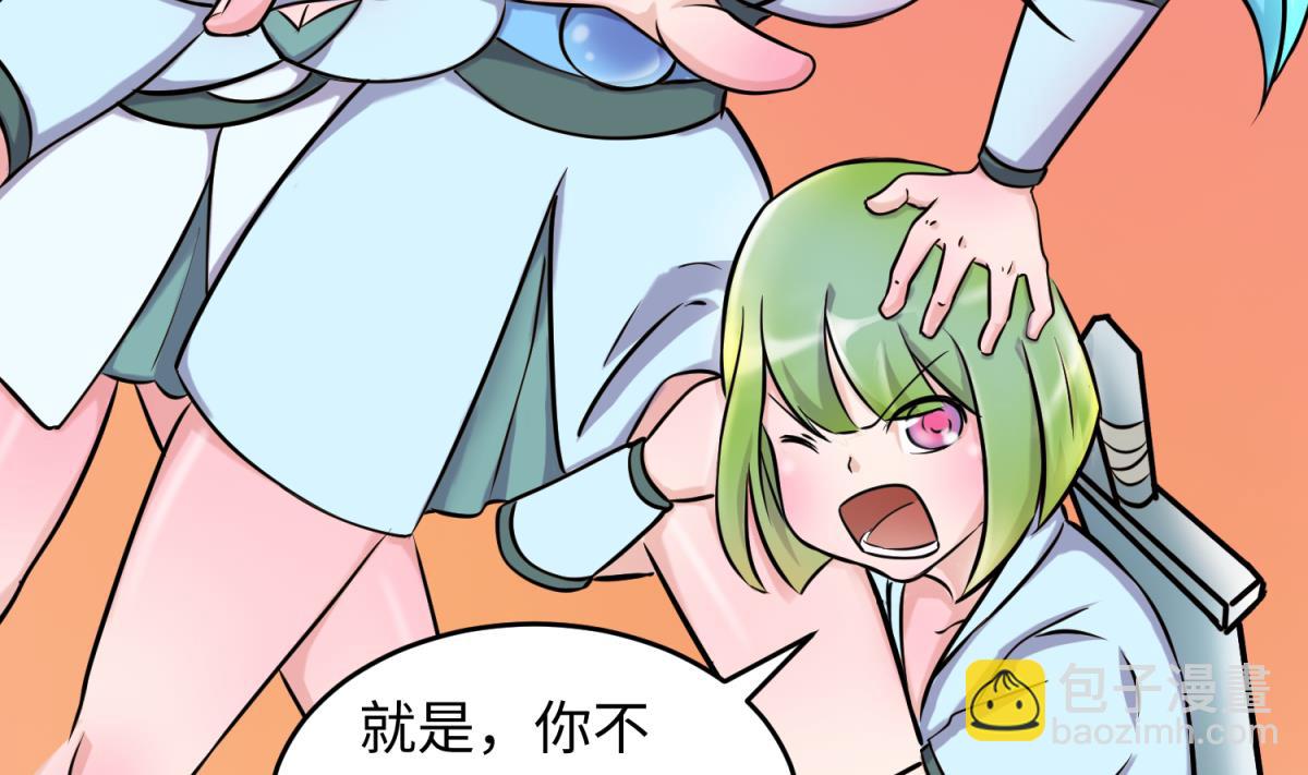 《女校攻略》第150话 冰川石崩溃 第38页
