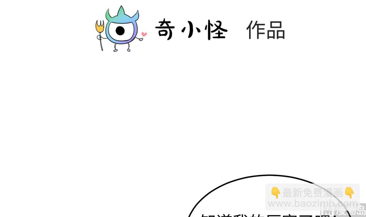 《女校攻略》第150话 冰川石崩溃 第3页