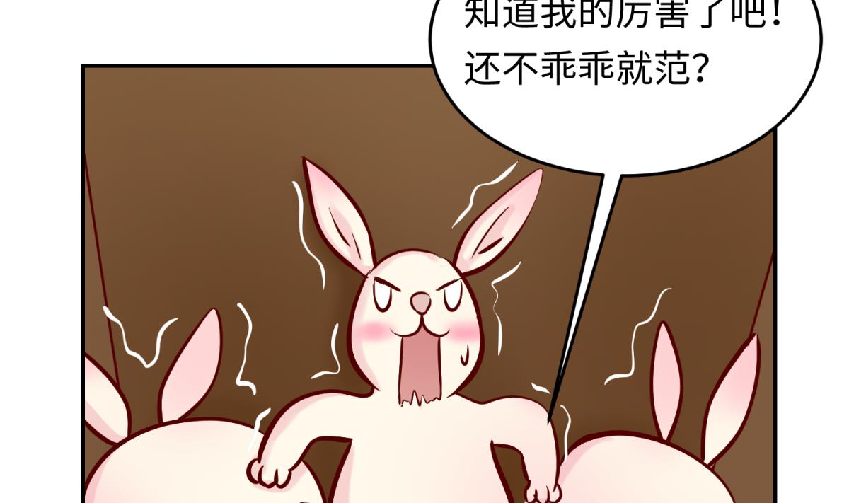 《女校攻略》第150话 冰川石崩溃 第4页