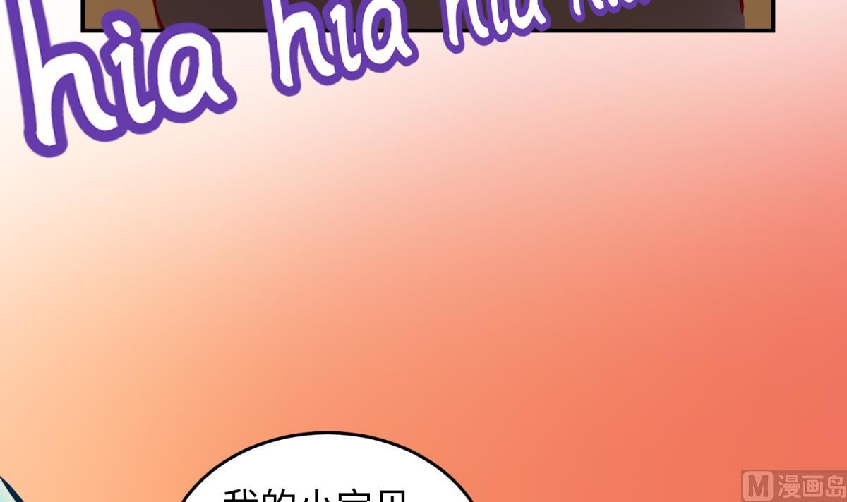 《女校攻略》第150话 冰川石崩溃 第6页