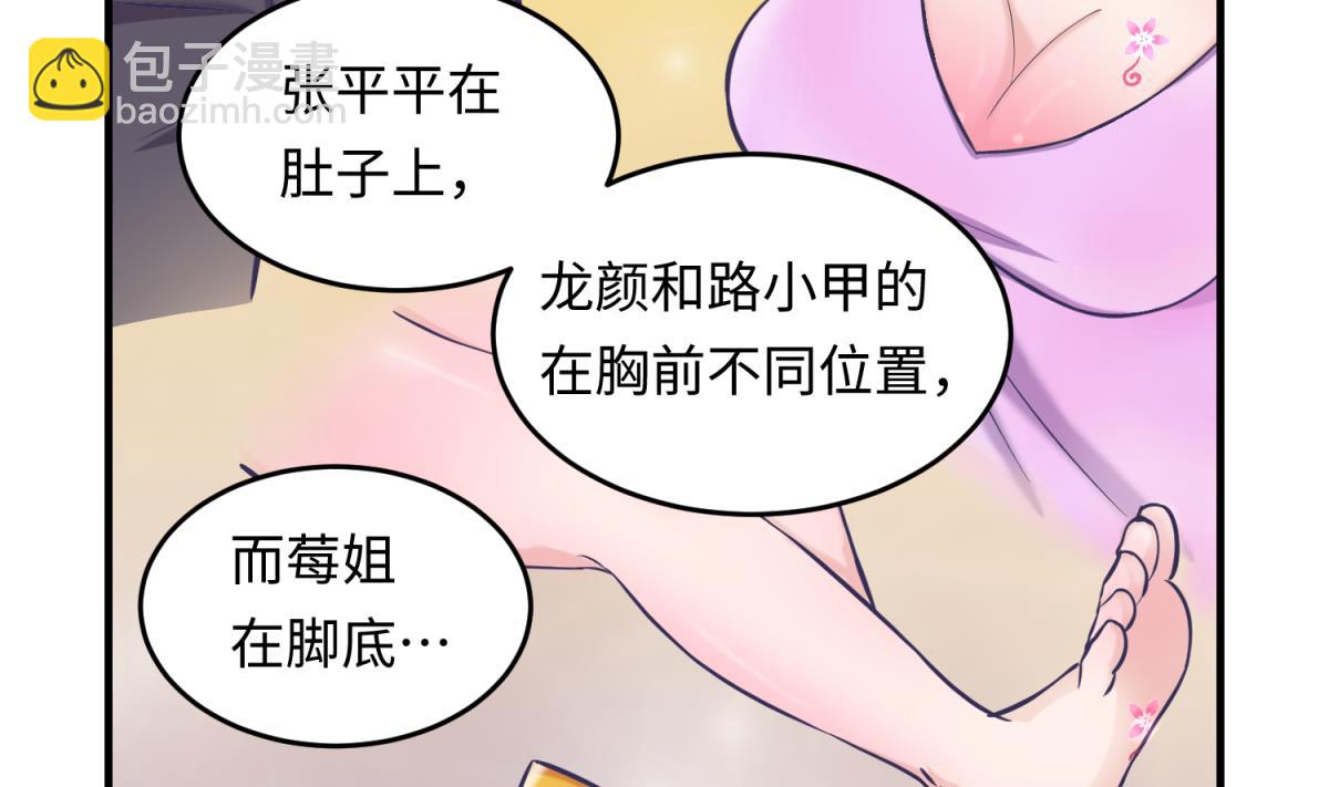 《女校攻略》第152话 连那种地方也要 第13页